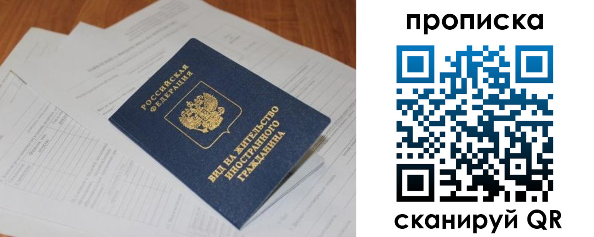 где прописаться в Кингисеппе