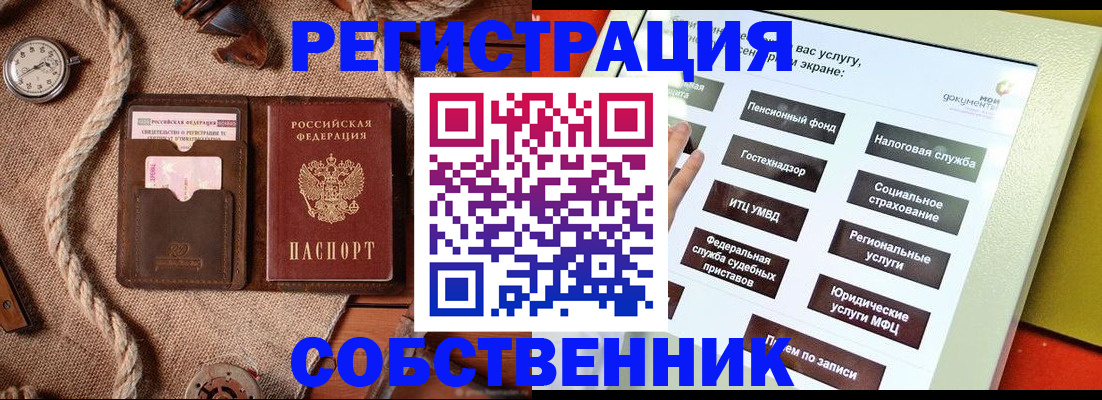 миграционный учет в Кингисеппе