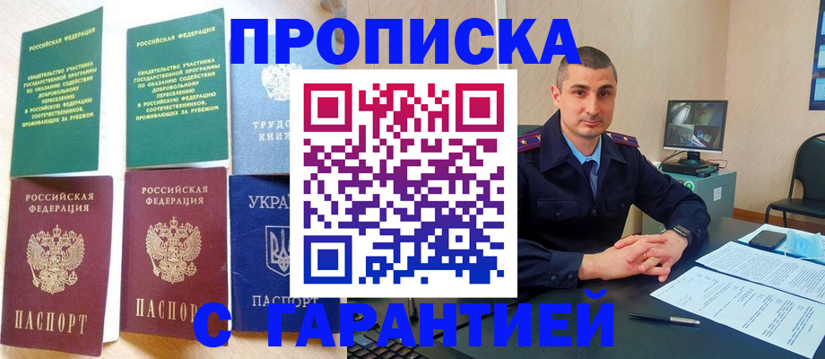 временная регистрация недорого в Кингисеппе